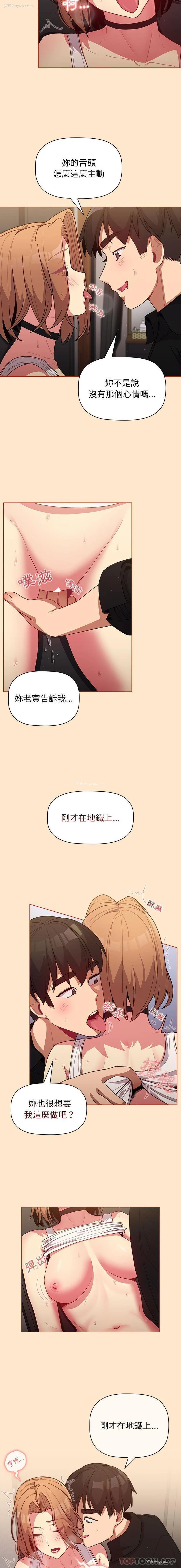 8P - 分组换换爱