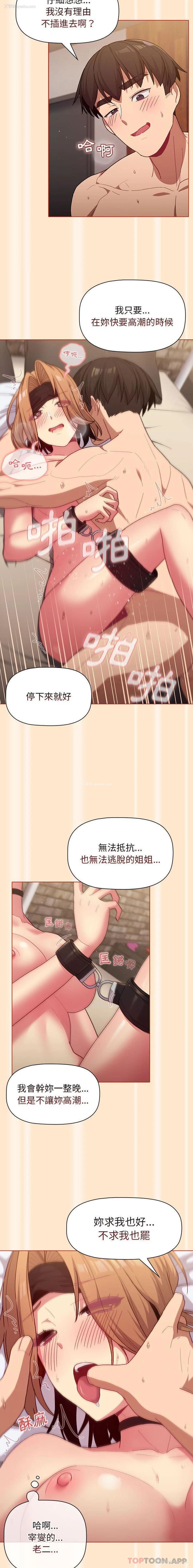 11P - 分组换换爱