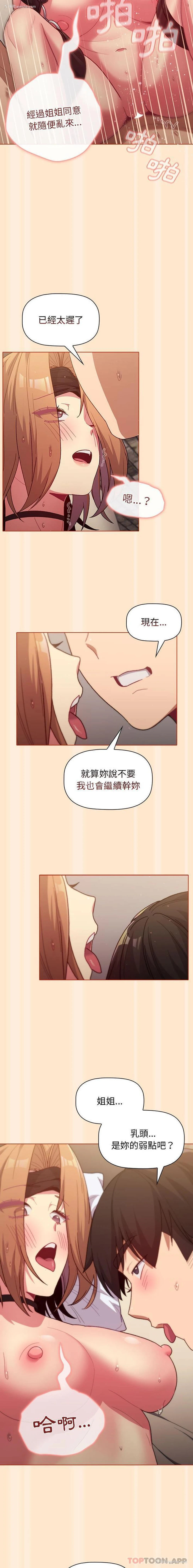14P - 分组换换爱