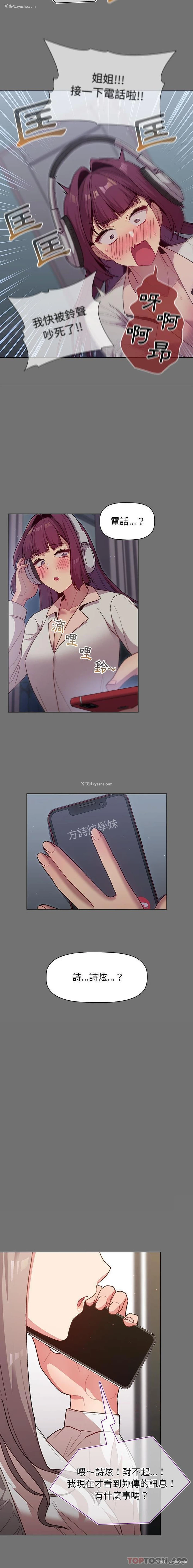 3P - 分组换换爱