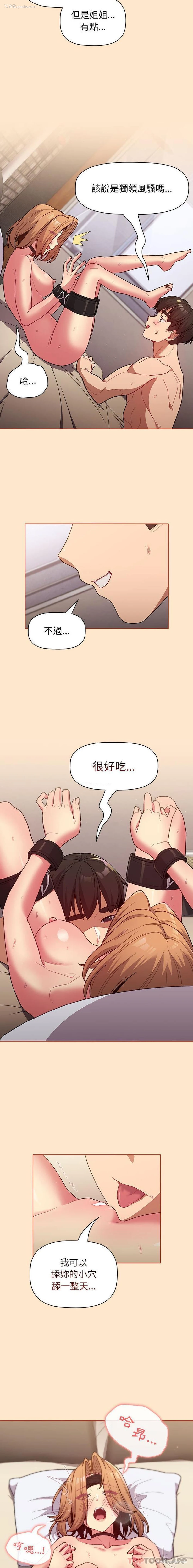 8P - 分组换换爱