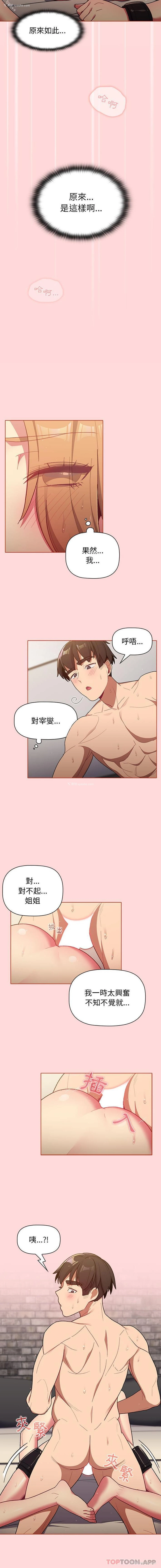 14P - 分组换换爱
