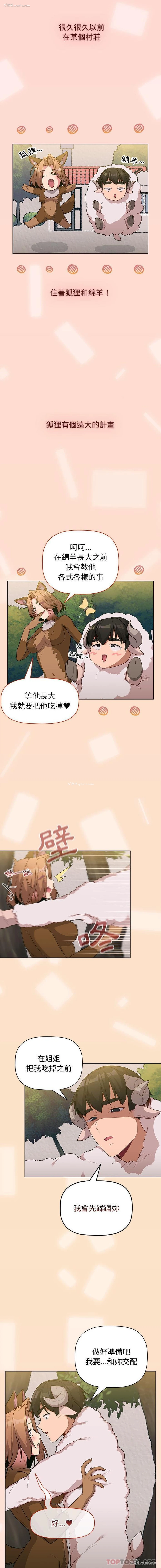 2P - 分组换换爱