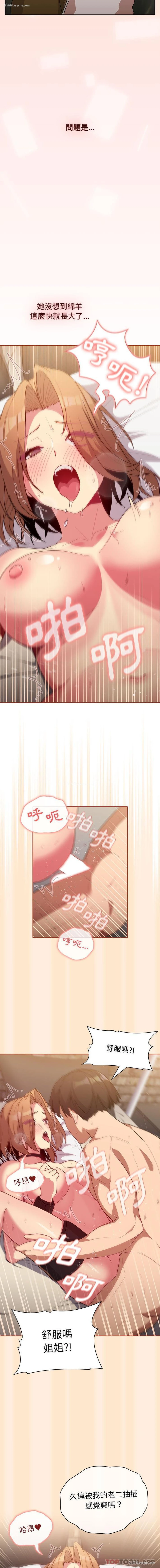3P - 分组换换爱