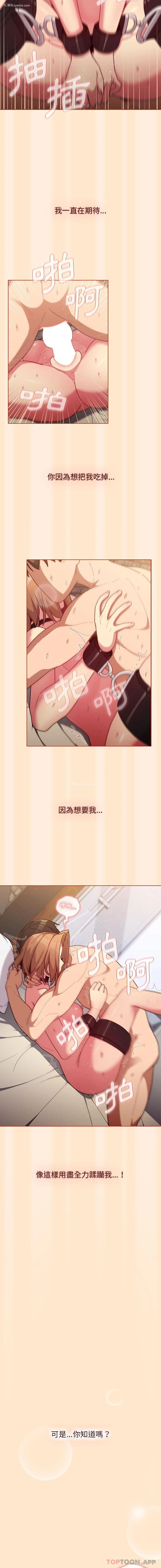 5P - 分组换换爱