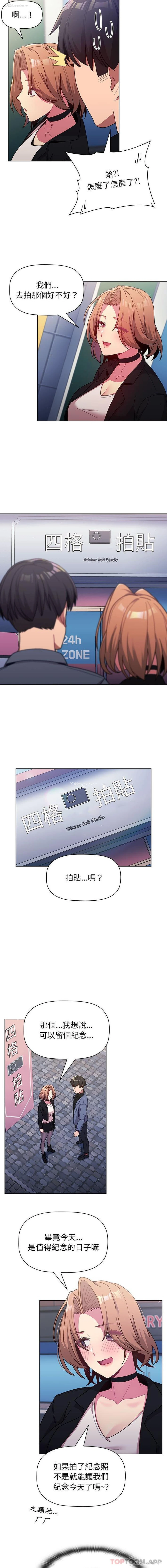 10P - 分组换换爱