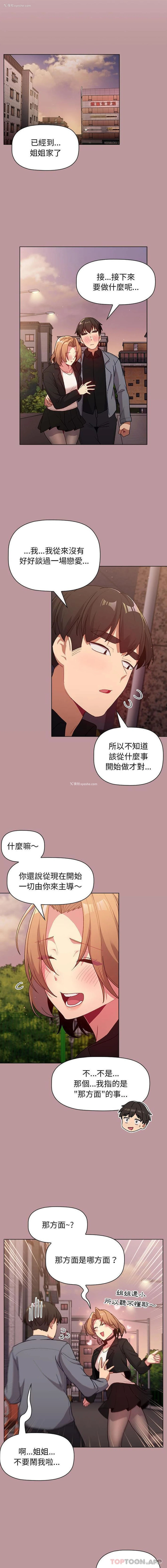 14P - 分组换换爱