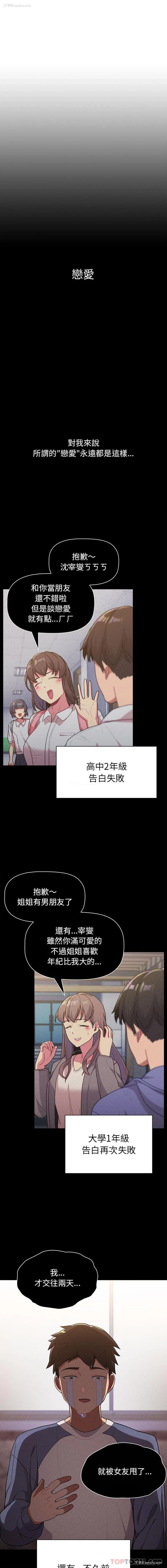 3P - 分组换换爱