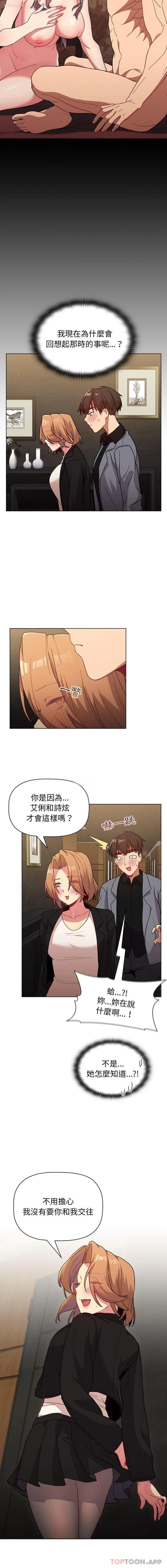 5P - 分组换换爱