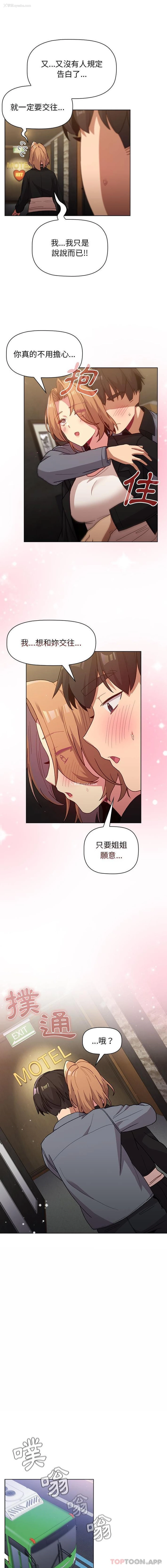 6P - 分组换换爱
