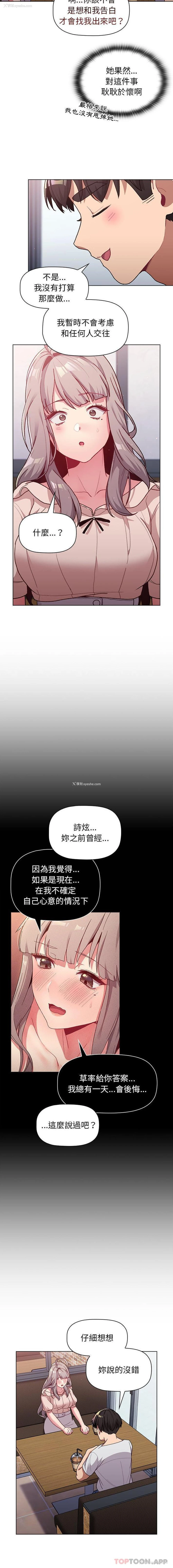 10P - 分组换换爱