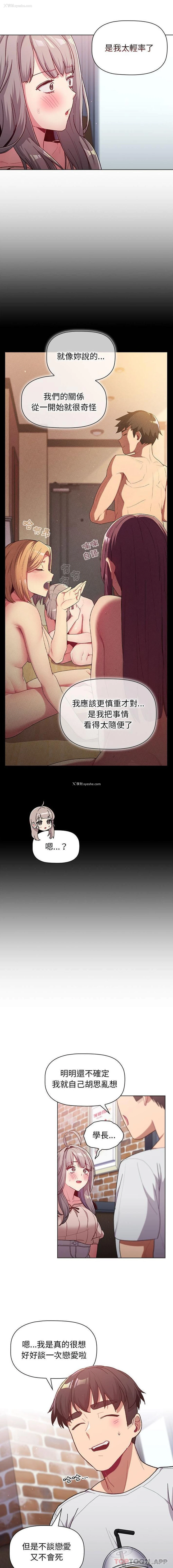 11P - 分组换换爱