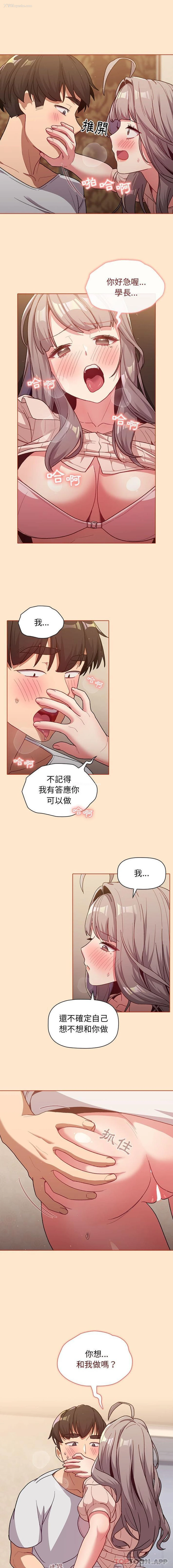 15P - 分组换换爱