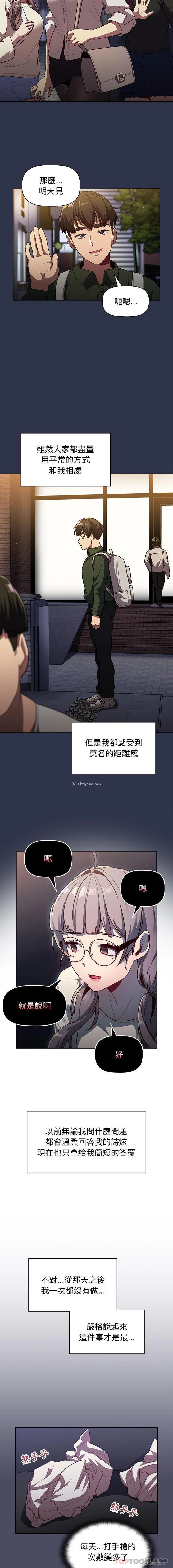4P - 分组换换爱