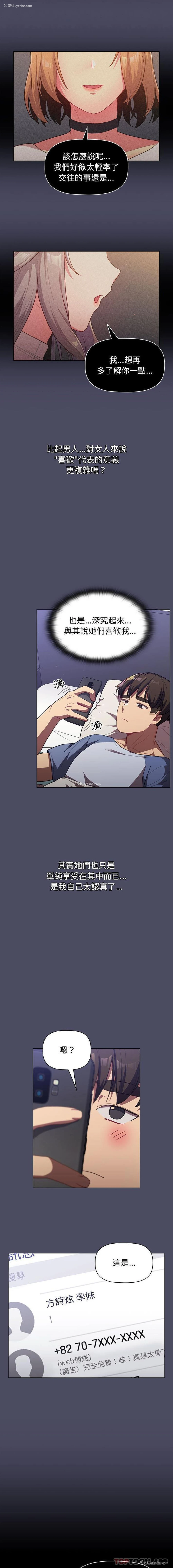 6P - 分组换换爱