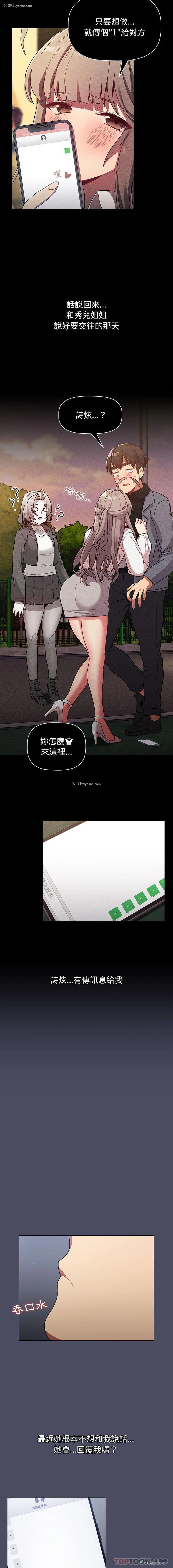 7P - 分组换换爱