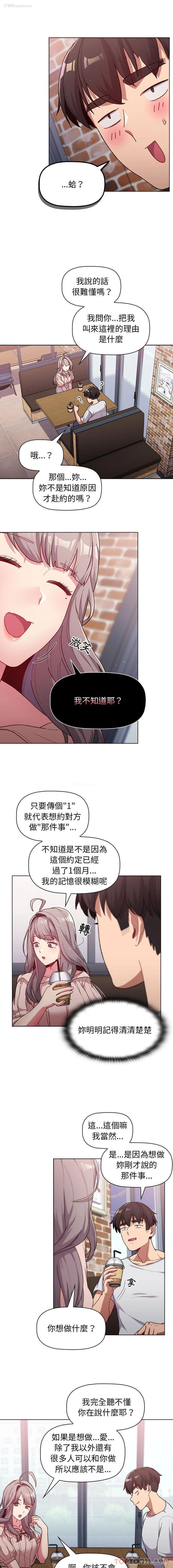 9P - 分组换换爱