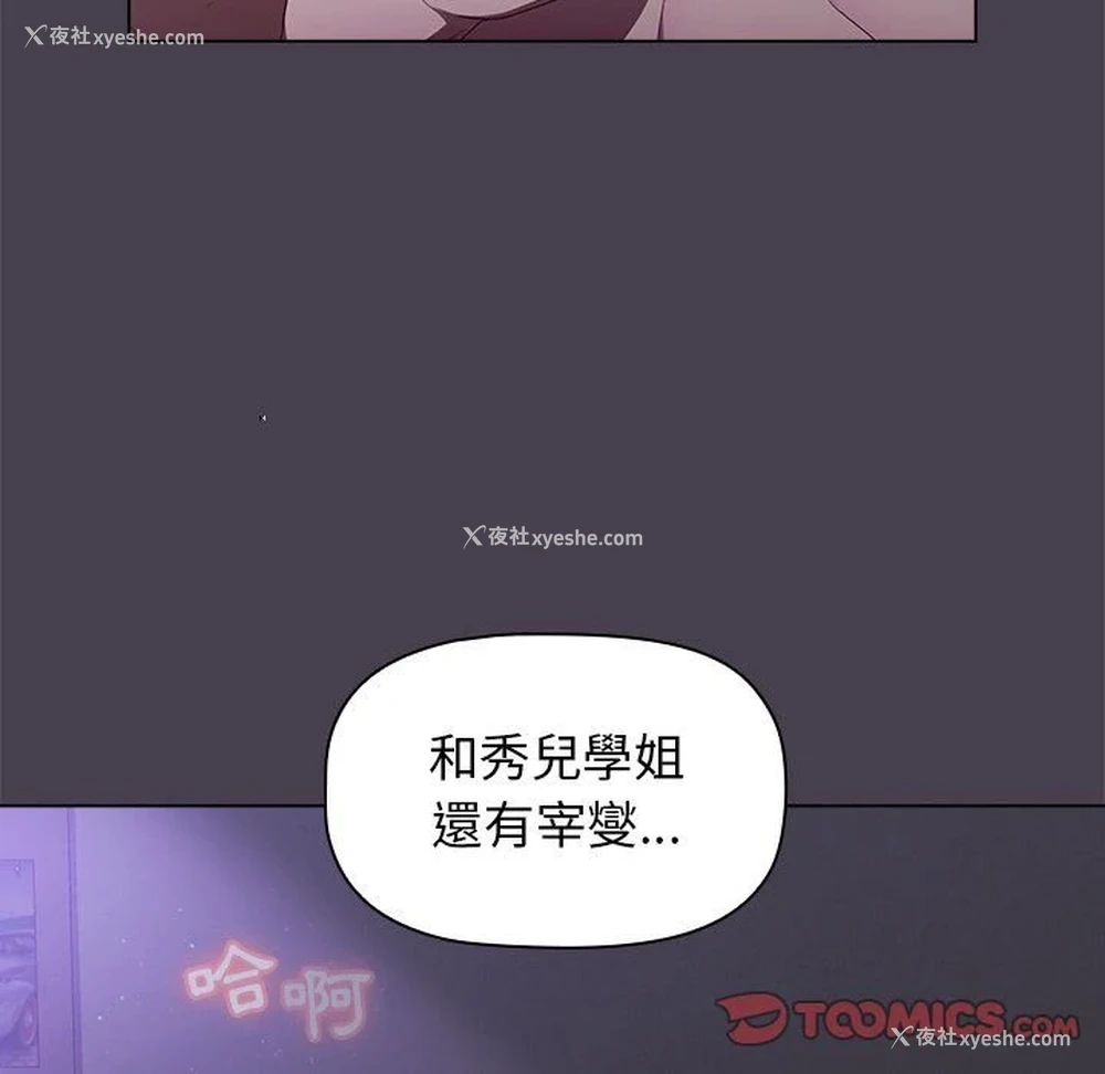 27P - 分组换换爱