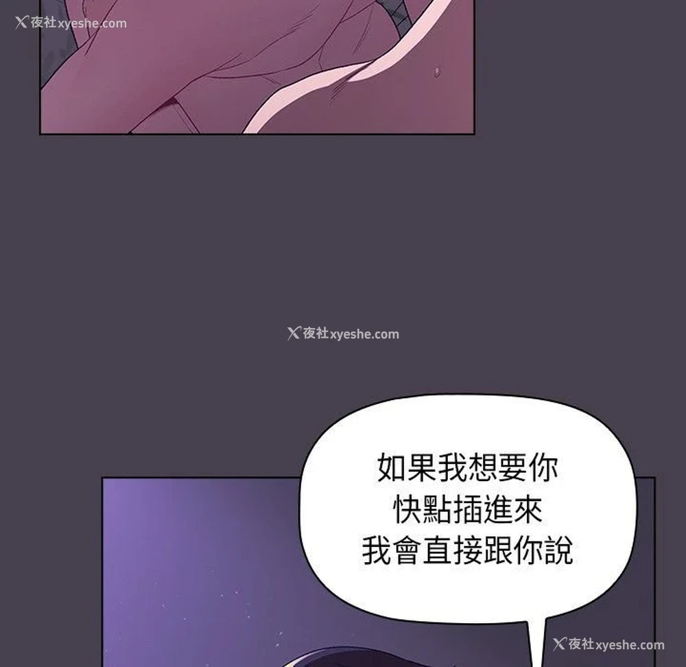 45P - 分组换换爱