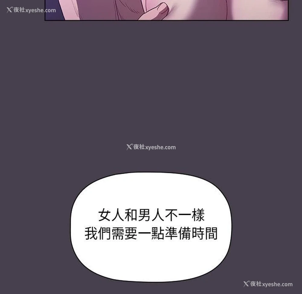 47P - 分组换换爱
