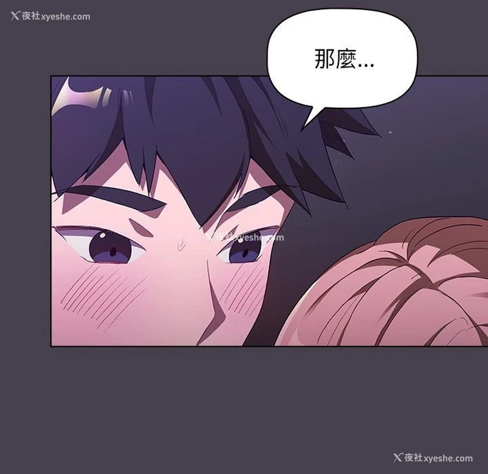52P - 分组换换爱