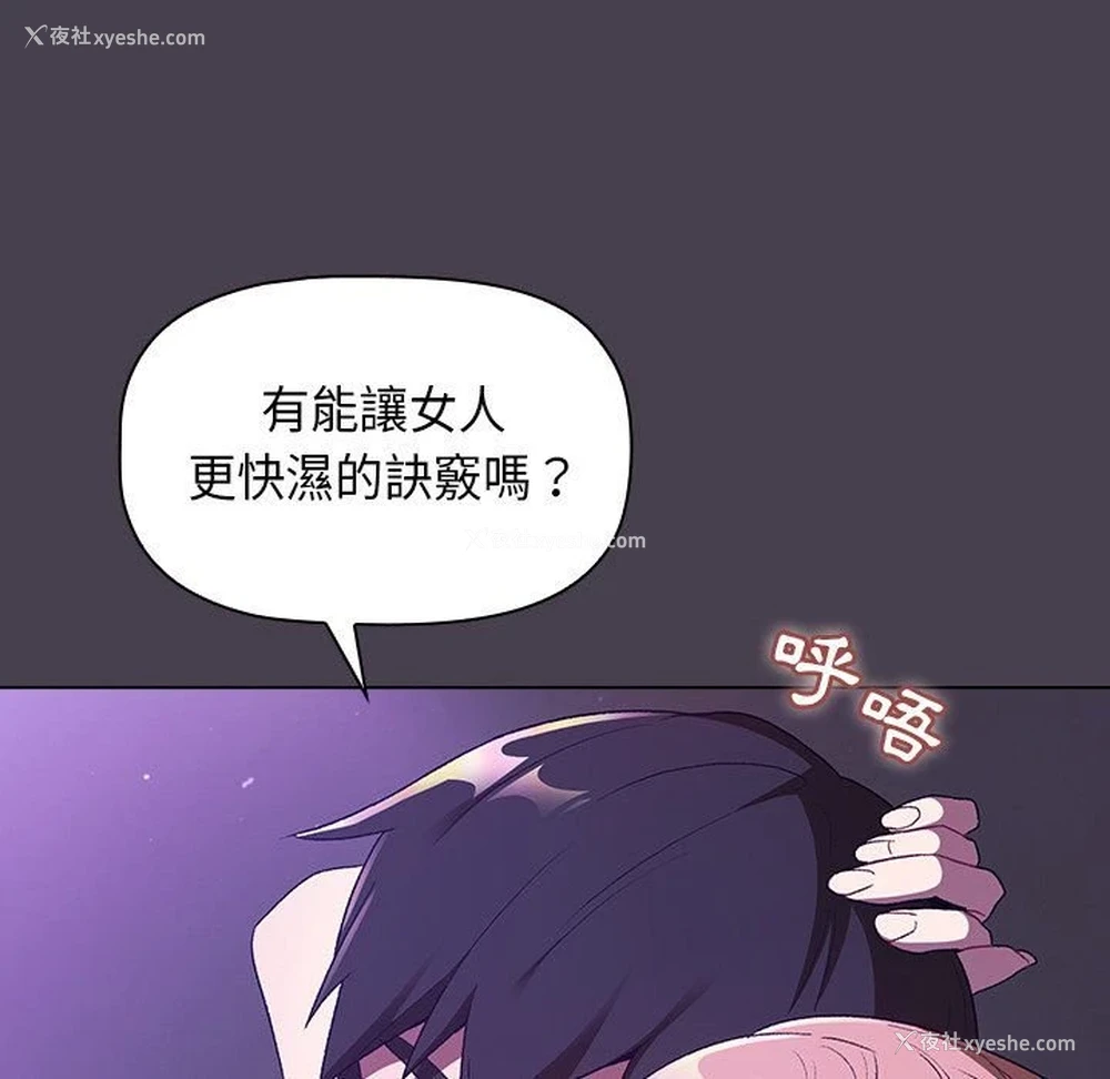 53P - 分组换换爱