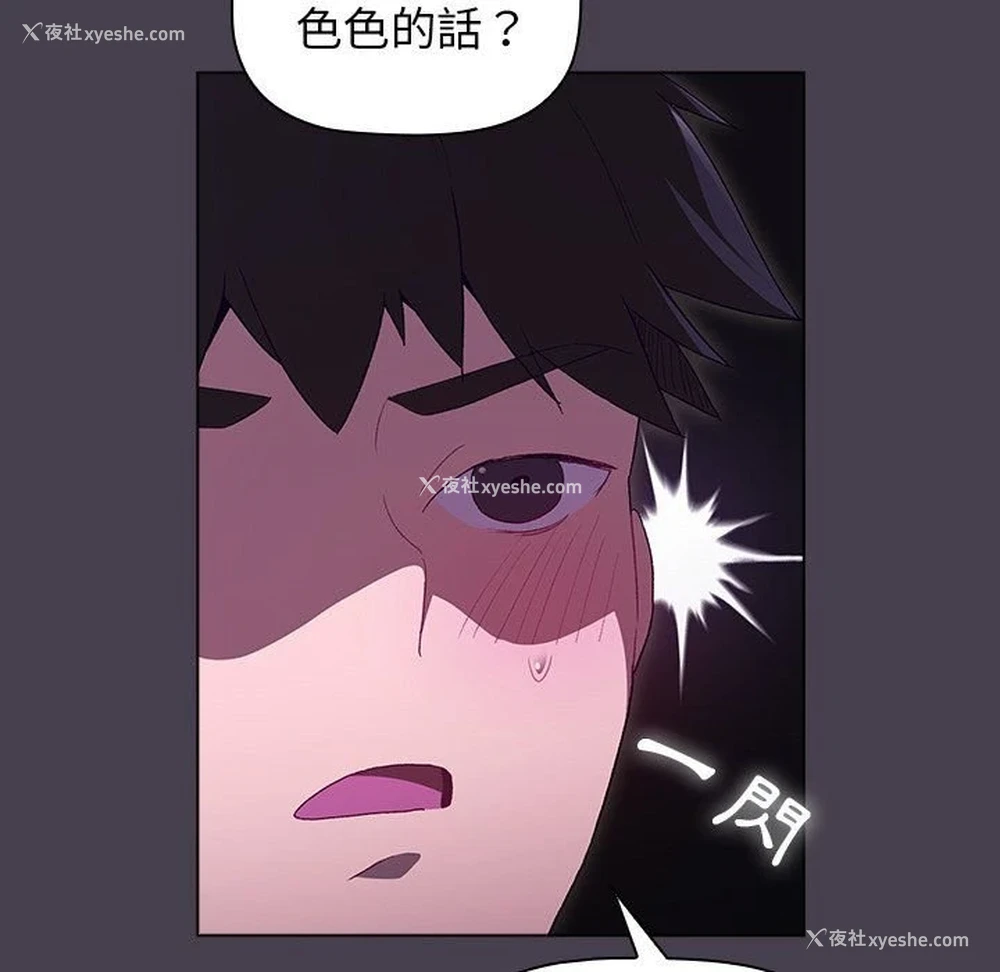 59P - 分组换换爱