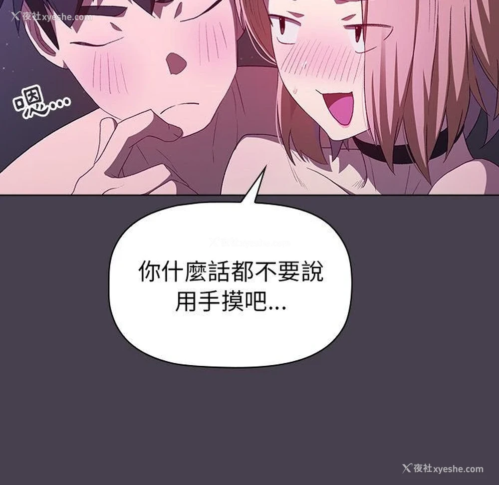 66P - 分组换换爱