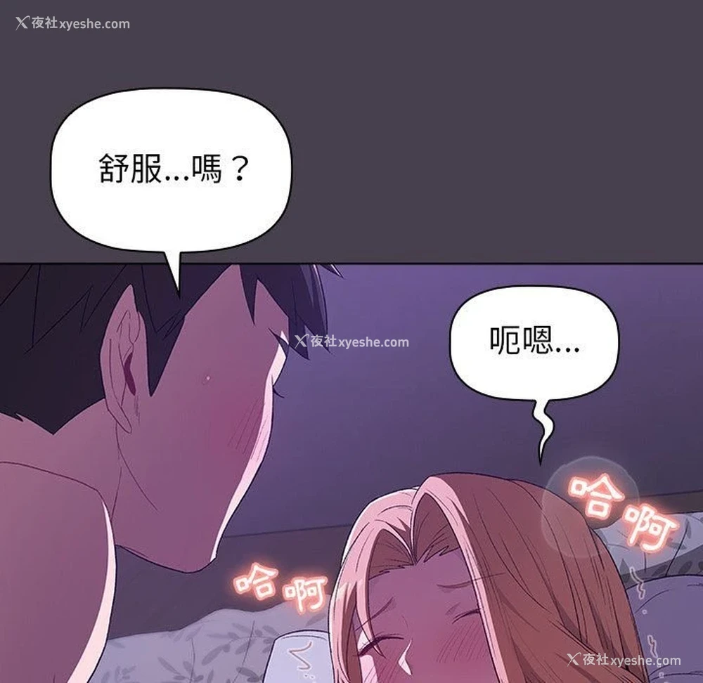 71P - 分组换换爱