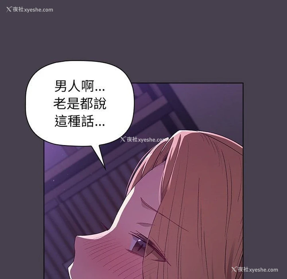 82P - 分组换换爱