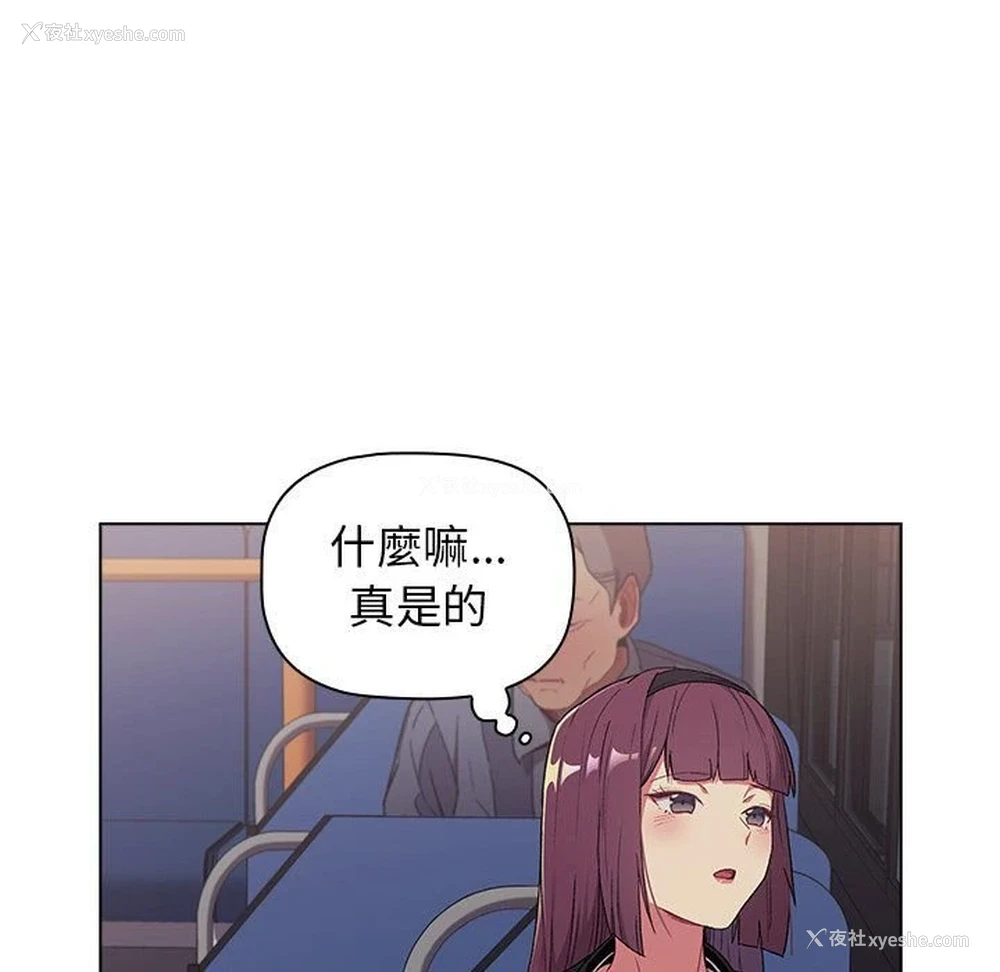 8P - 分组换换爱