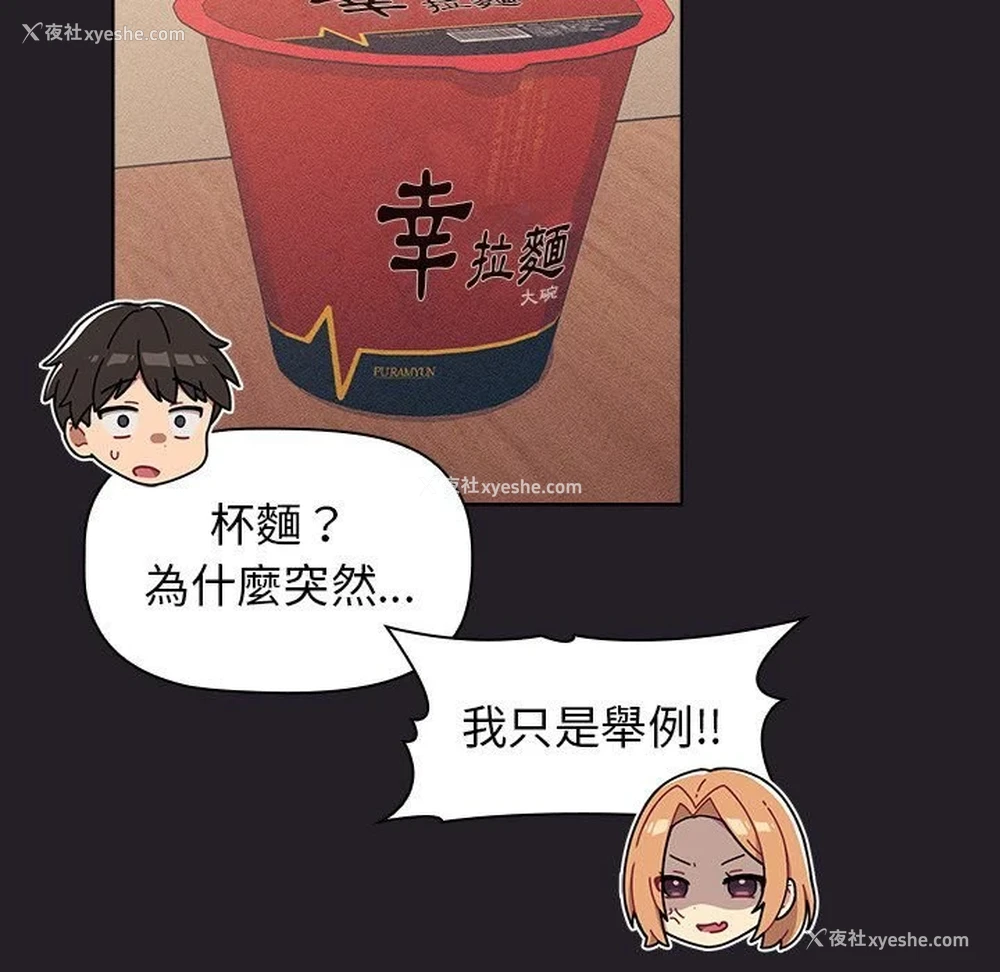87P - 分组换换爱