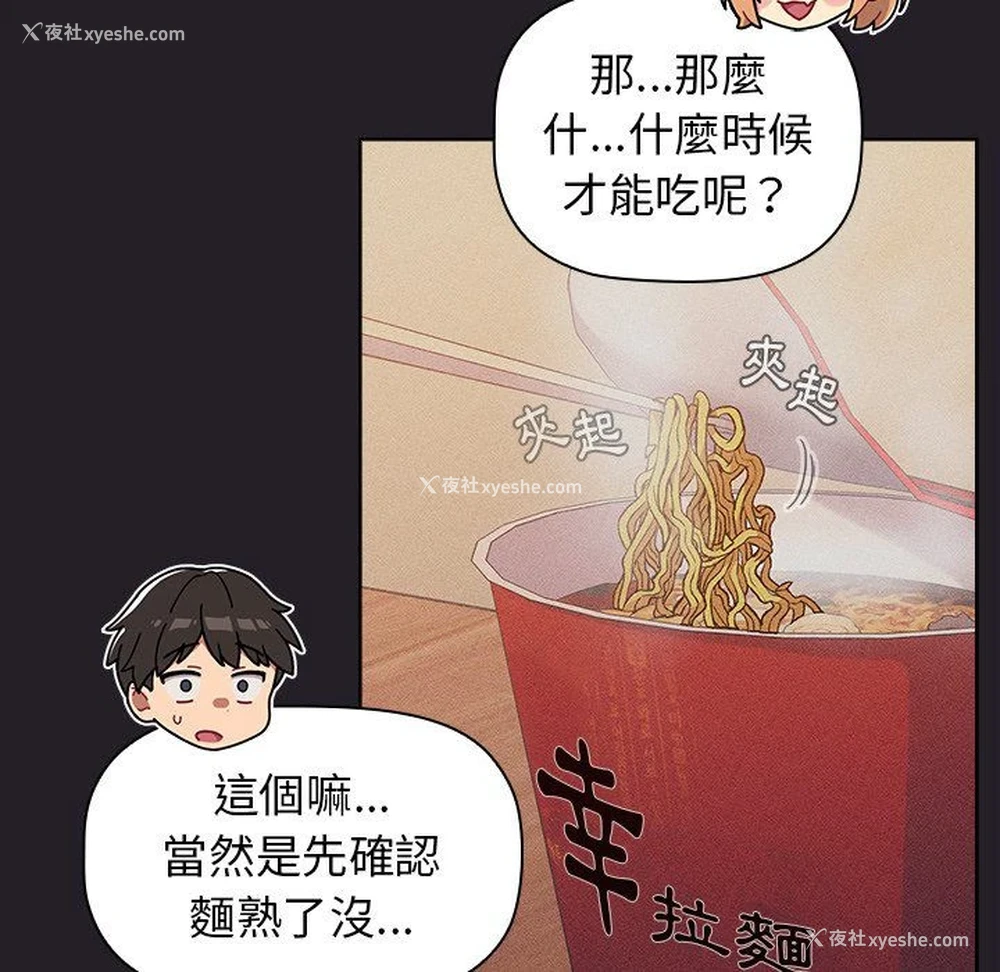 90P - 分组换换爱