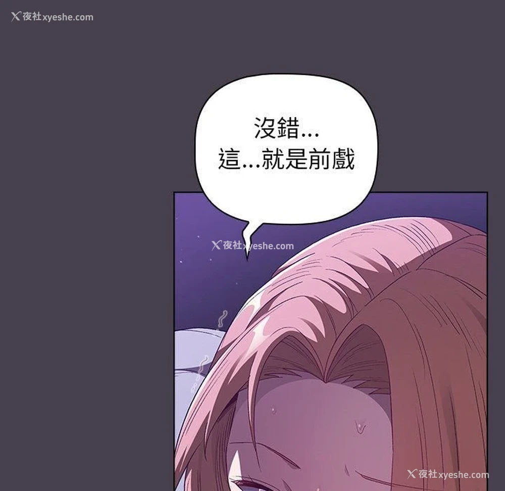 93P - 分组换换爱