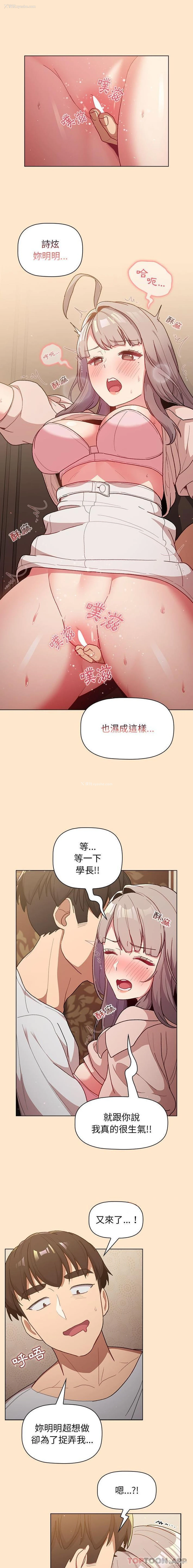 3P - 分组换换爱
