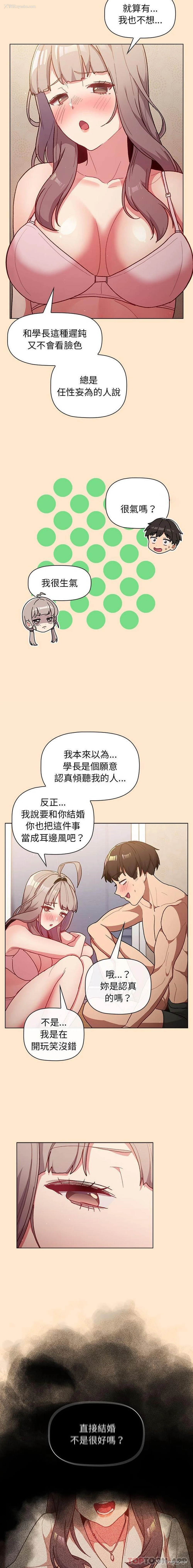 6P - 分组换换爱
