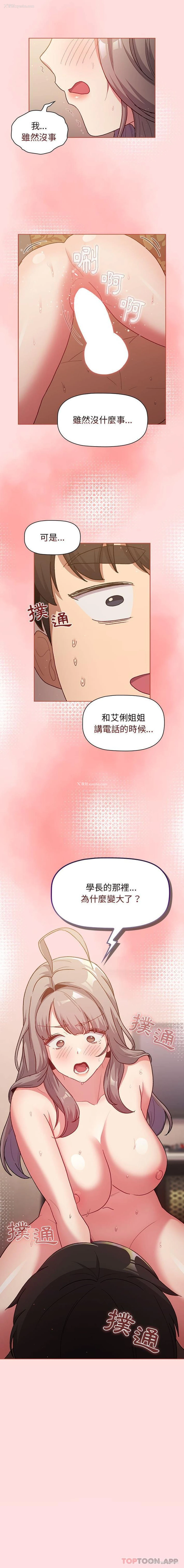 16P - 分组换换爱