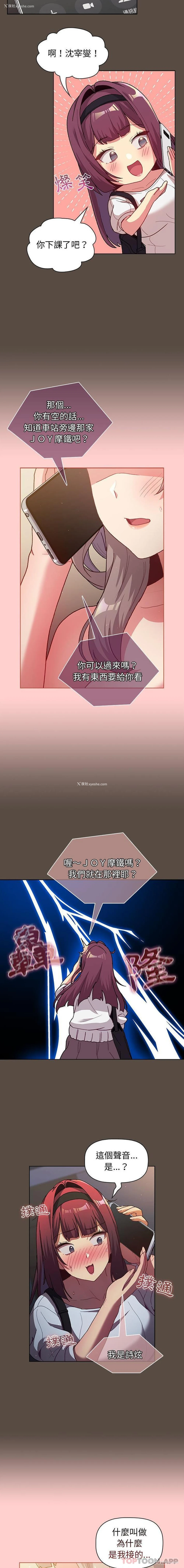 4P - 分组换换爱