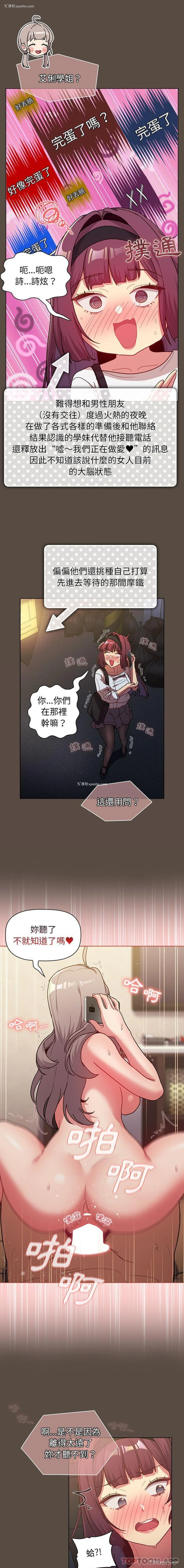 6P - 分组换换爱
