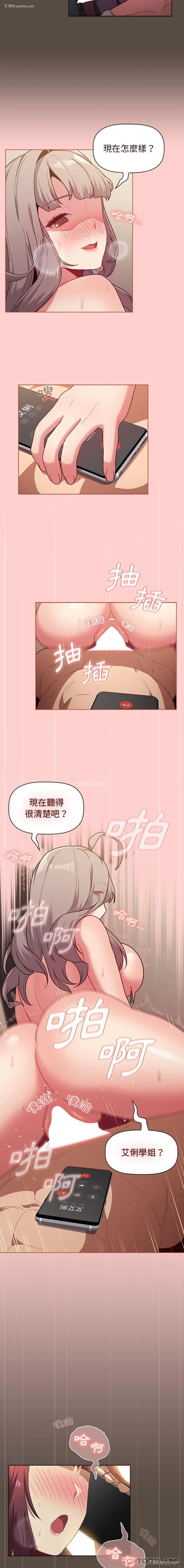 7P - 分组换换爱