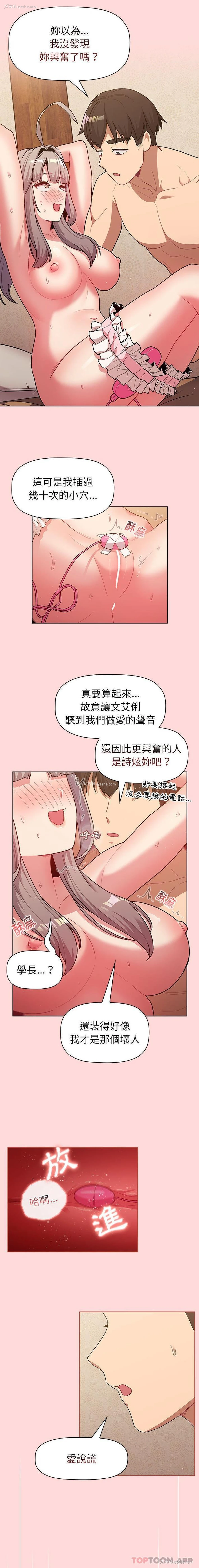 12P - 分组换换爱