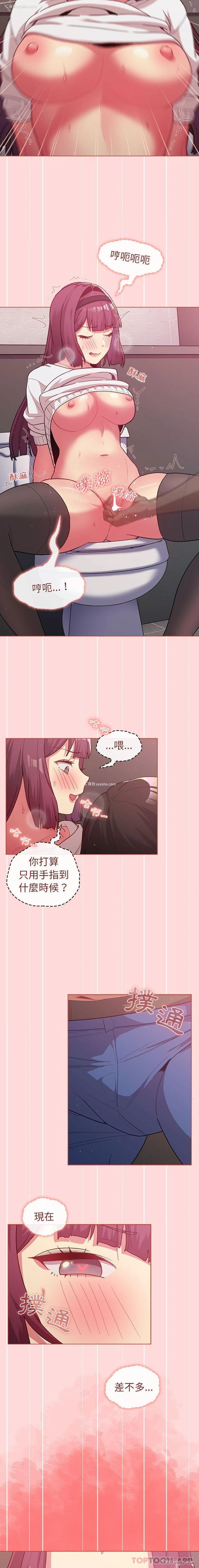 3P - 分组换换爱