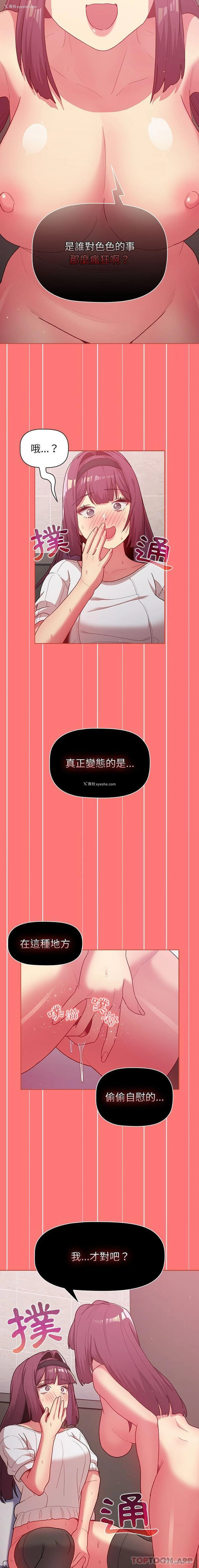 4P - 分组换换爱