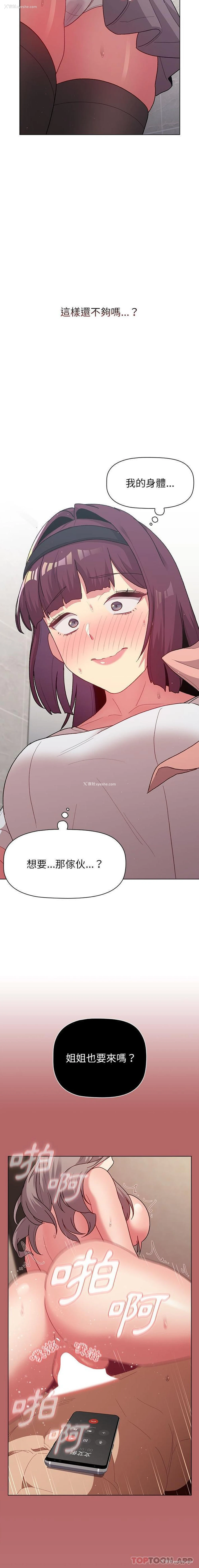 7P - 分组换换爱