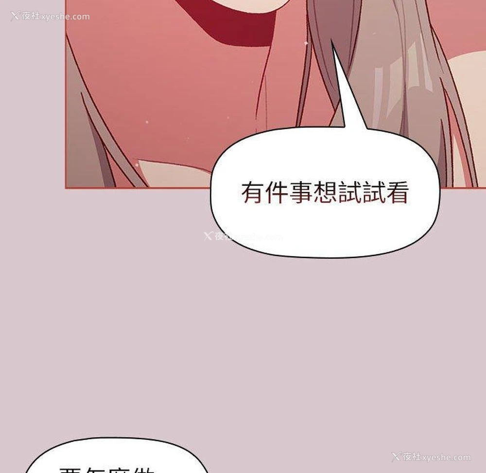 104P - 分组换换爱