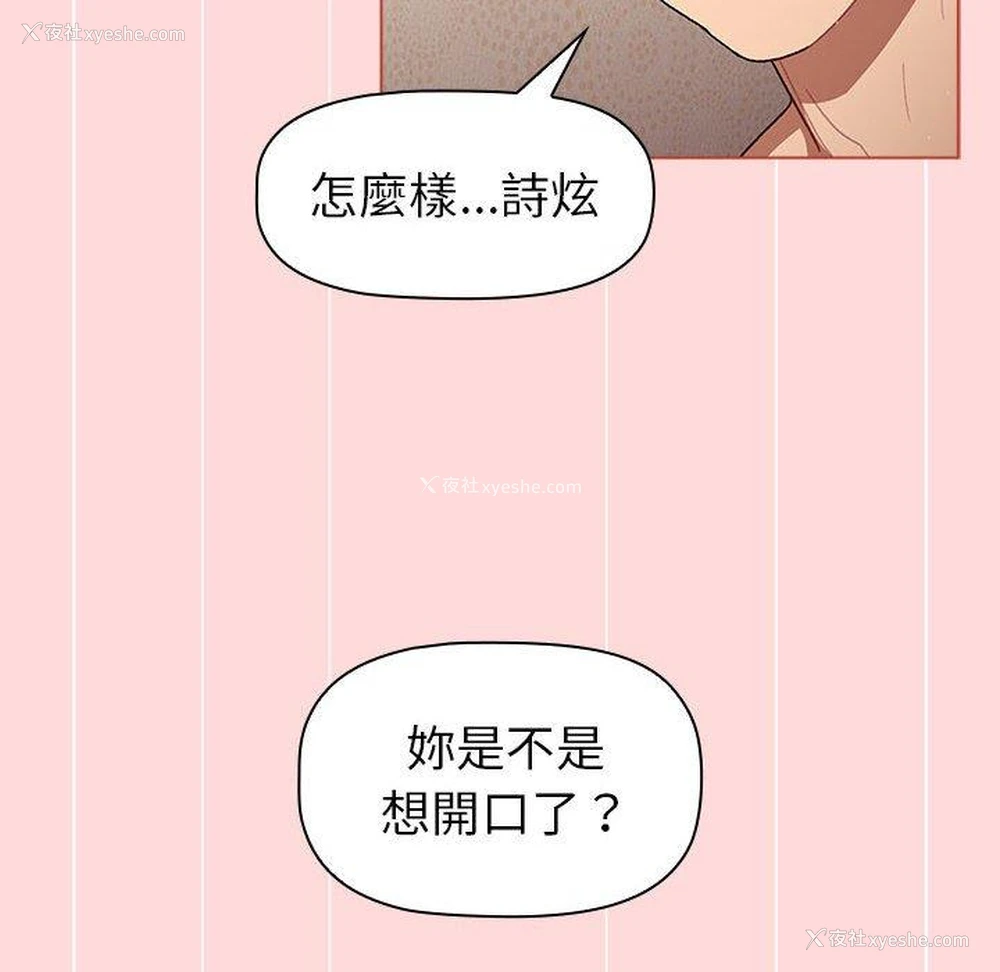 14P - 分组换换爱