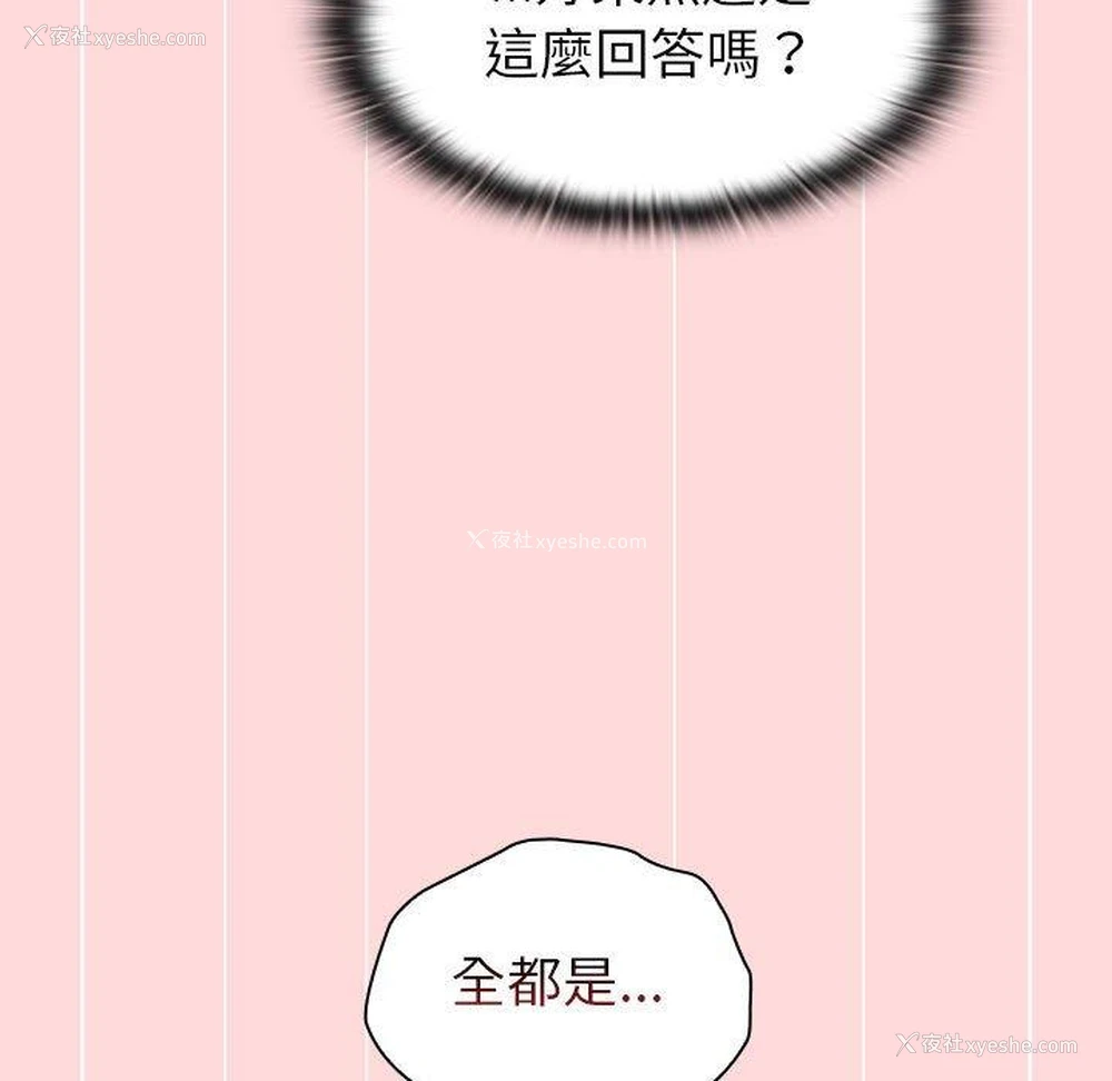 27P - 分组换换爱
