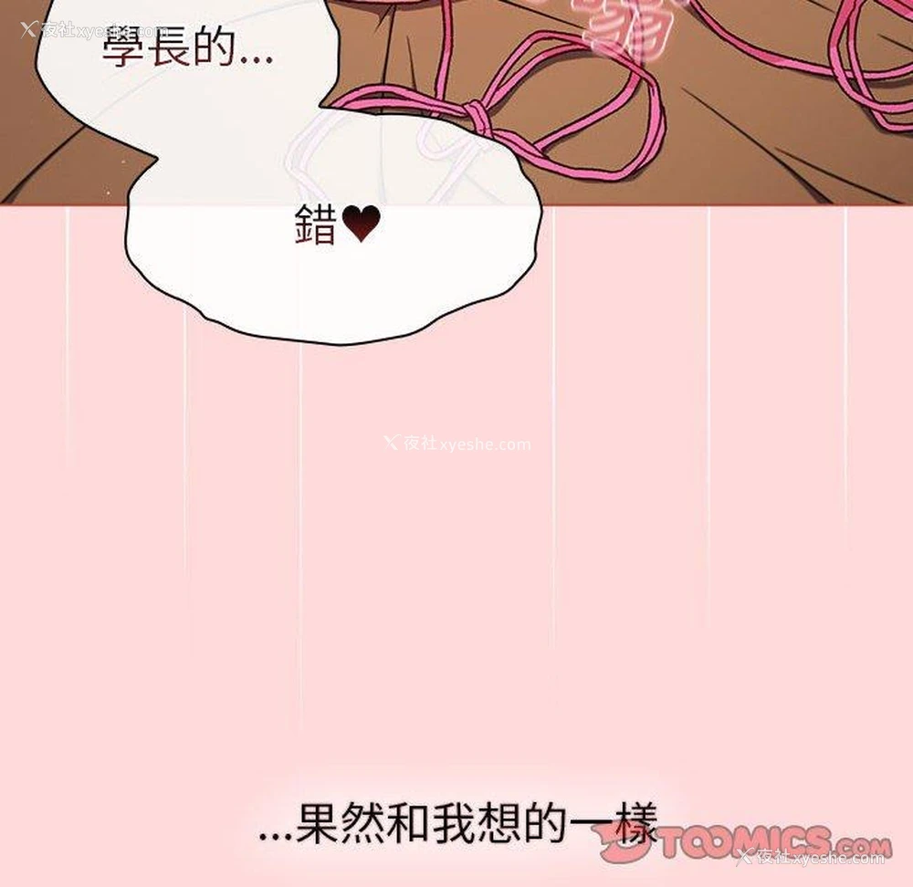 30P - 分组换换爱