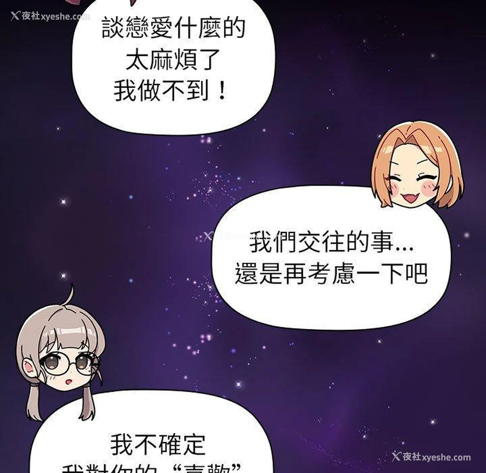 37P - 分组换换爱