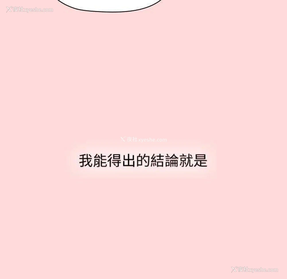 67P - 分组换换爱